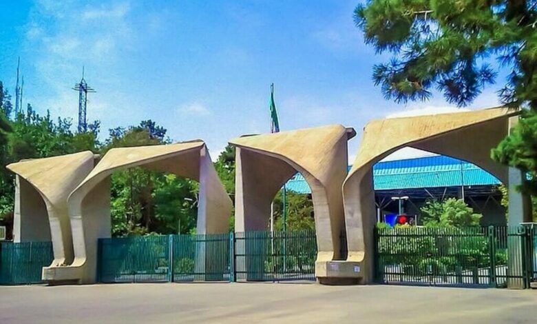 دانشگاه تهران