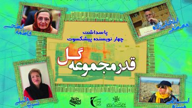 قدردانی