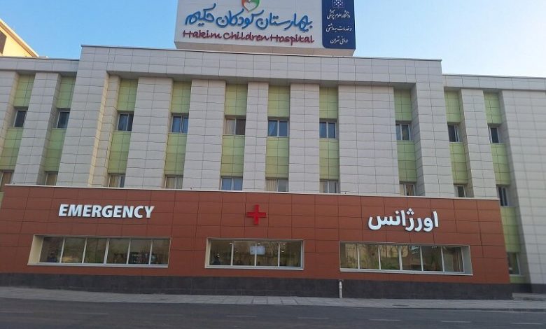 بیمارستان کودکان حکیم