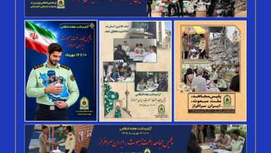 نیروی انتظامی