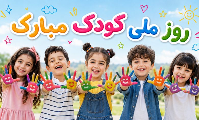 کودک