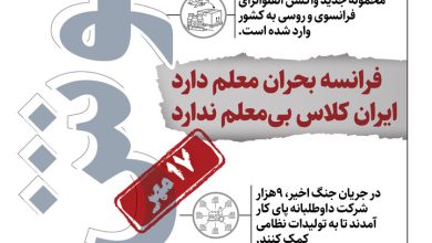 اینفو