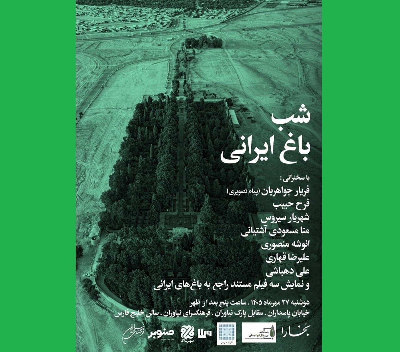 شب باغ ایرانی بخارا