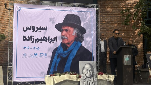 سیروس