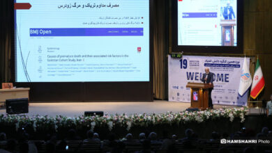 نوزدهمین کنگره دانش اعتیاد