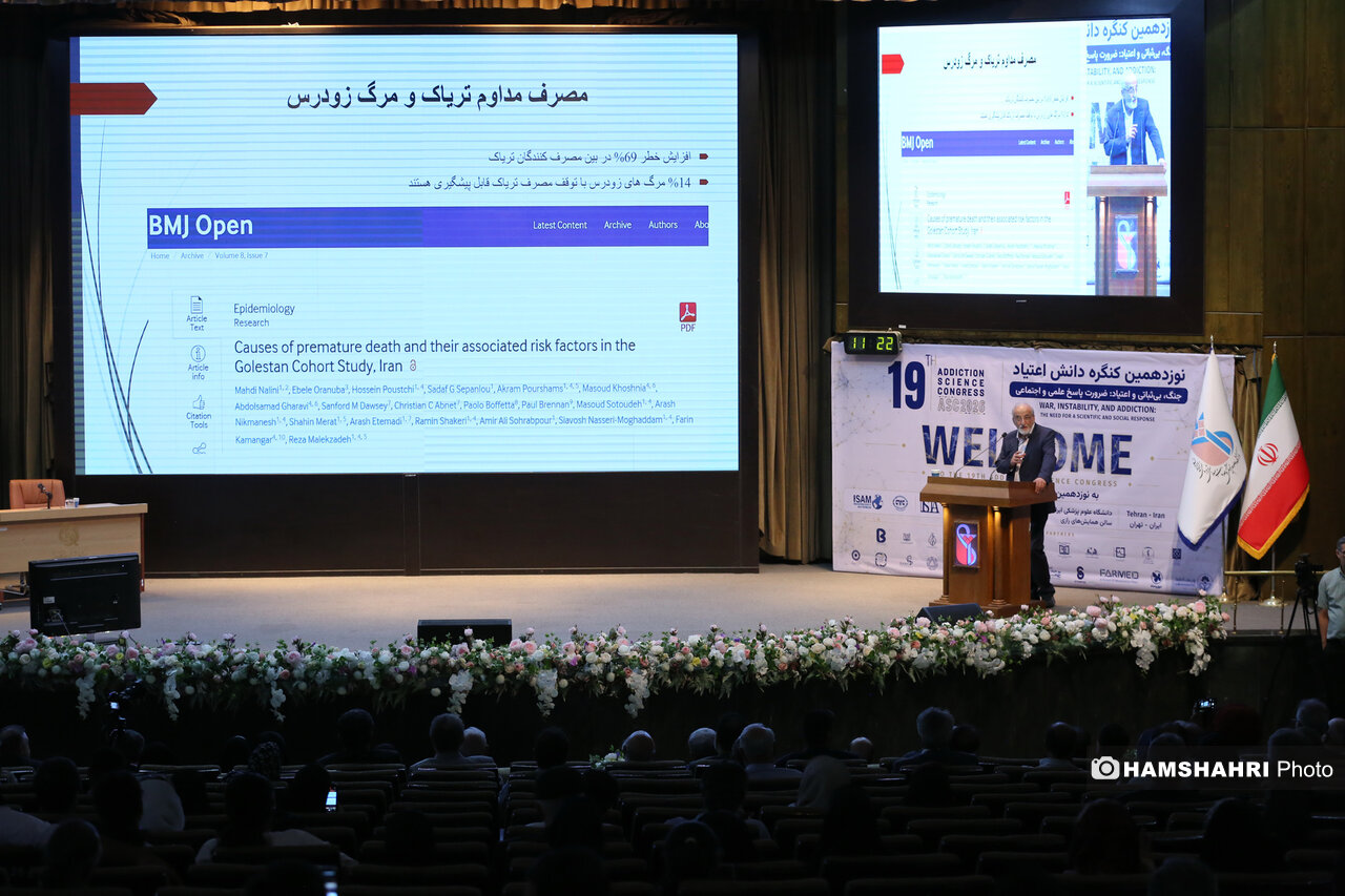 نوزدهمین کنگره دانش اعتیاد
