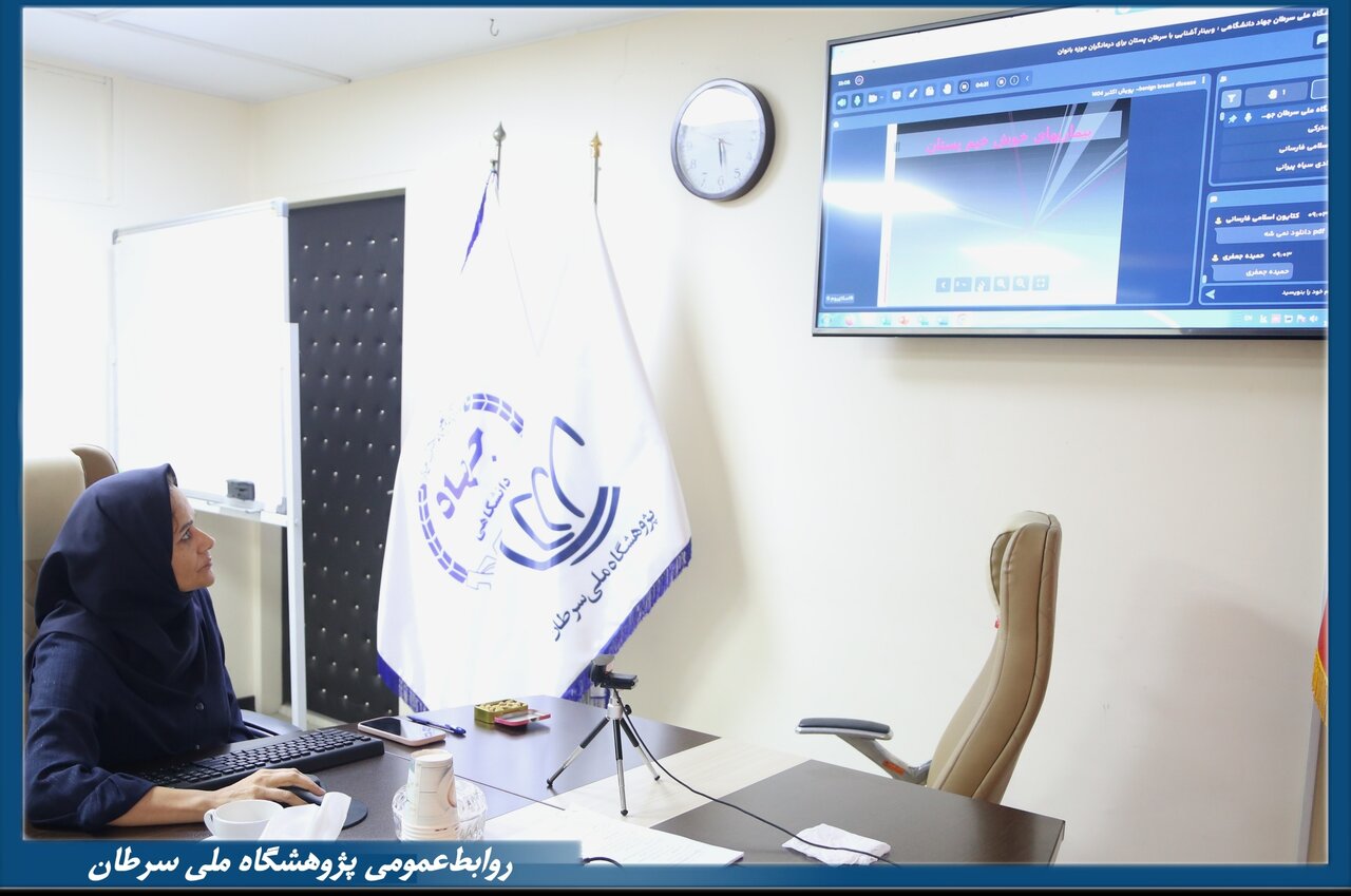 وبینار
