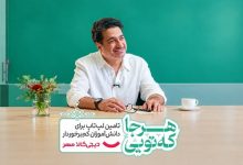 همایون شجریان