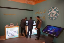 بیستمین جشنواره شیخ‌بهایی