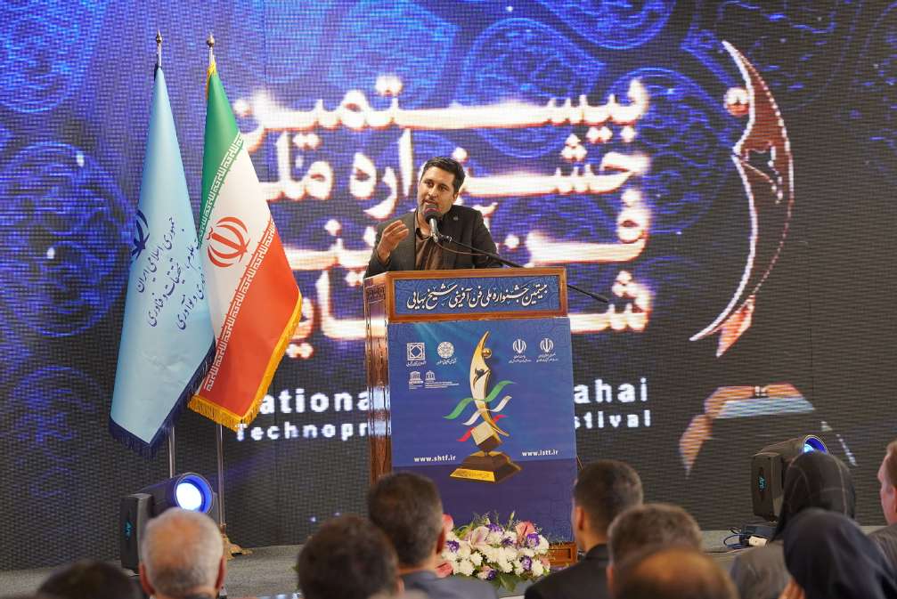 بیستمین جشنواره شیخبهایی بیستمین جشنواره شیخبهایی
