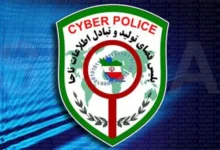 پلیس فتا
