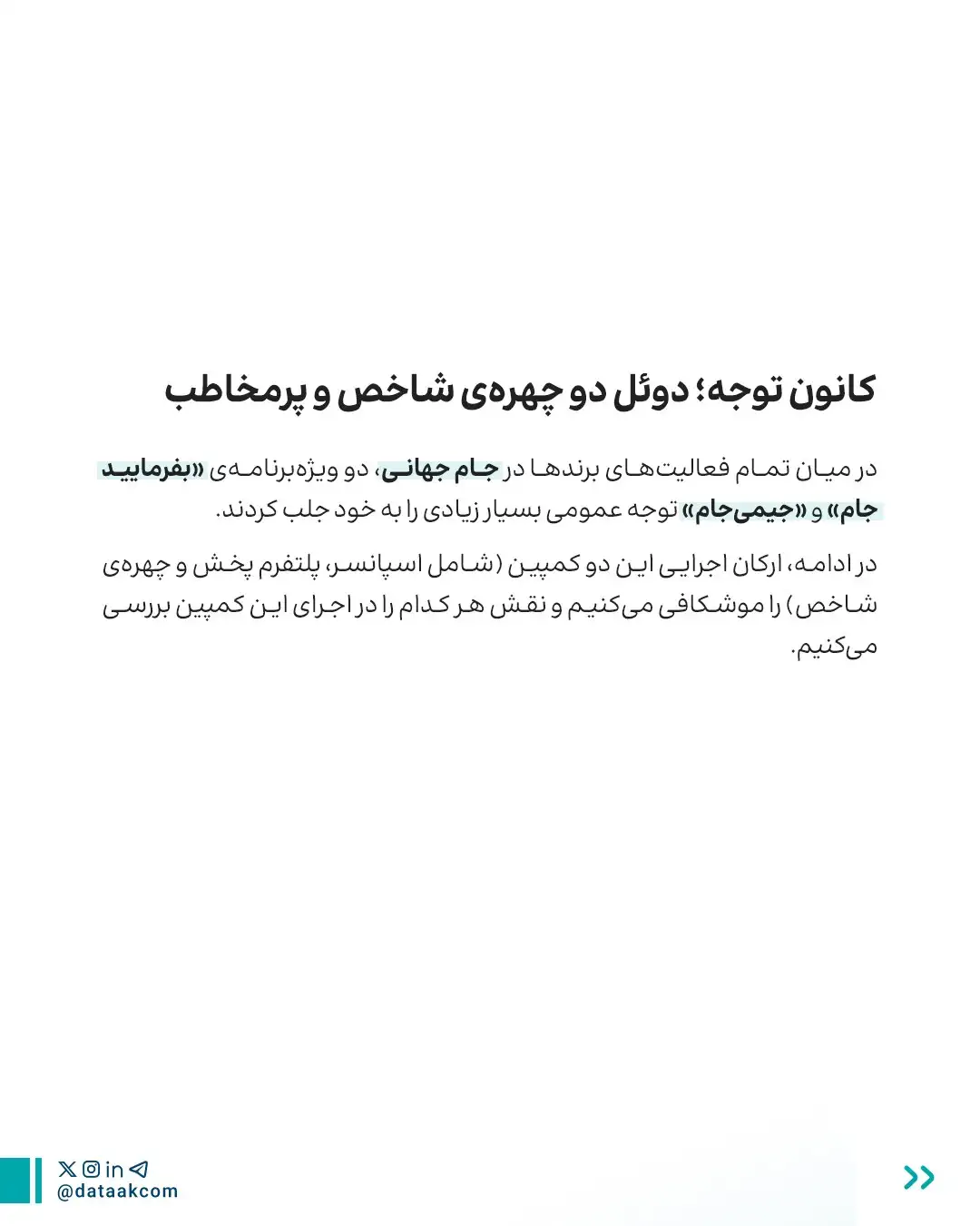 رقابت &laquo;بفرمایید جام&raquo; و &laquo;جیمی&zwnj;جام&raquo; زیر ذره&zwnj;بین؛ شش برابر محتوا، فقط ۱.۲ برابر بازدید