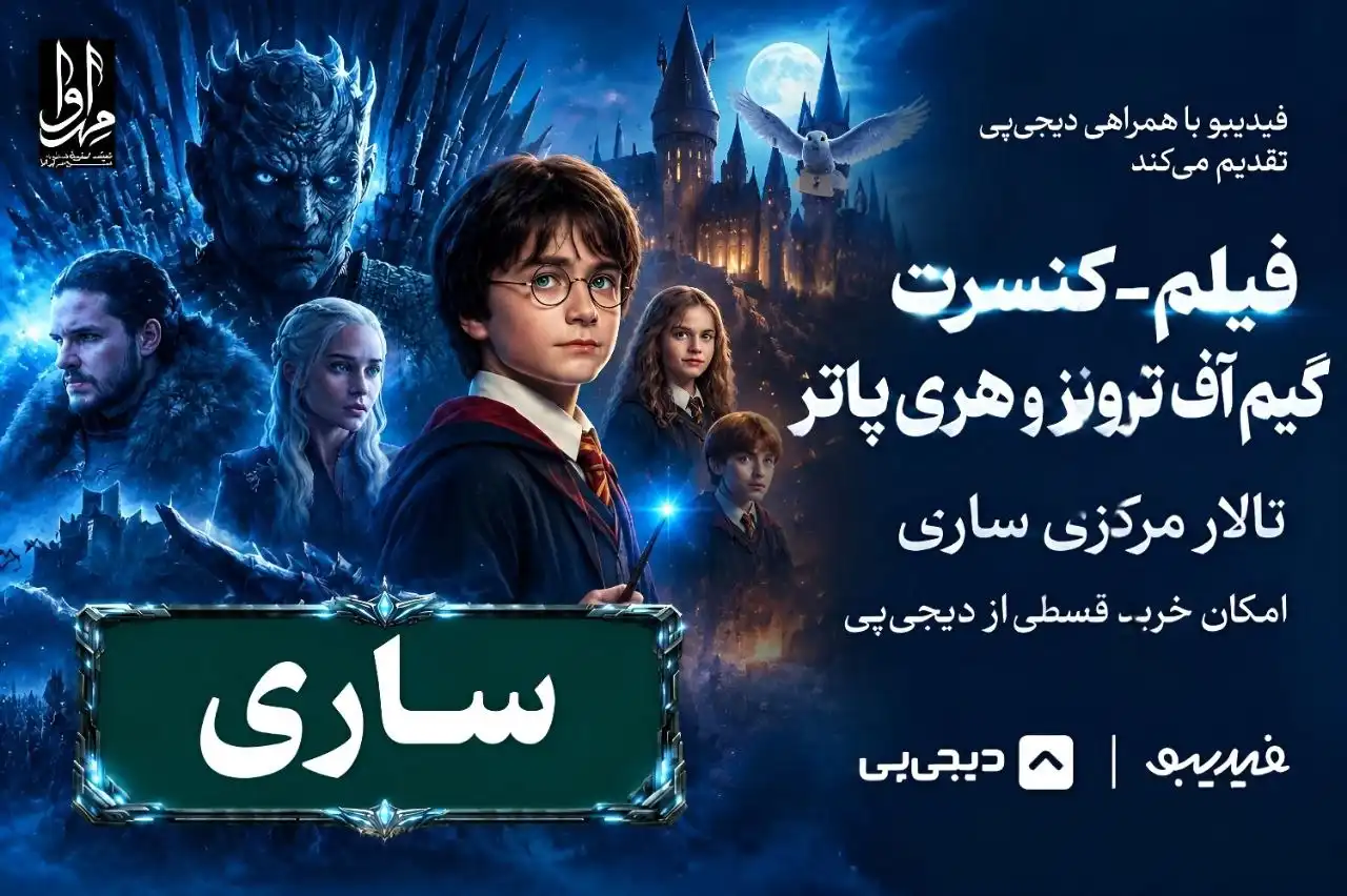 فیدیبو