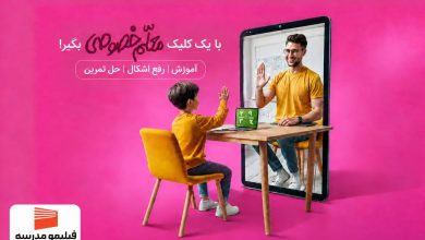 فیلیمومدرسه