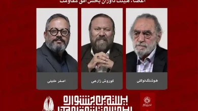 افق مقاومت