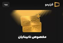 فیلیمو