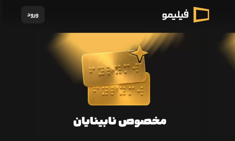فیلیمو