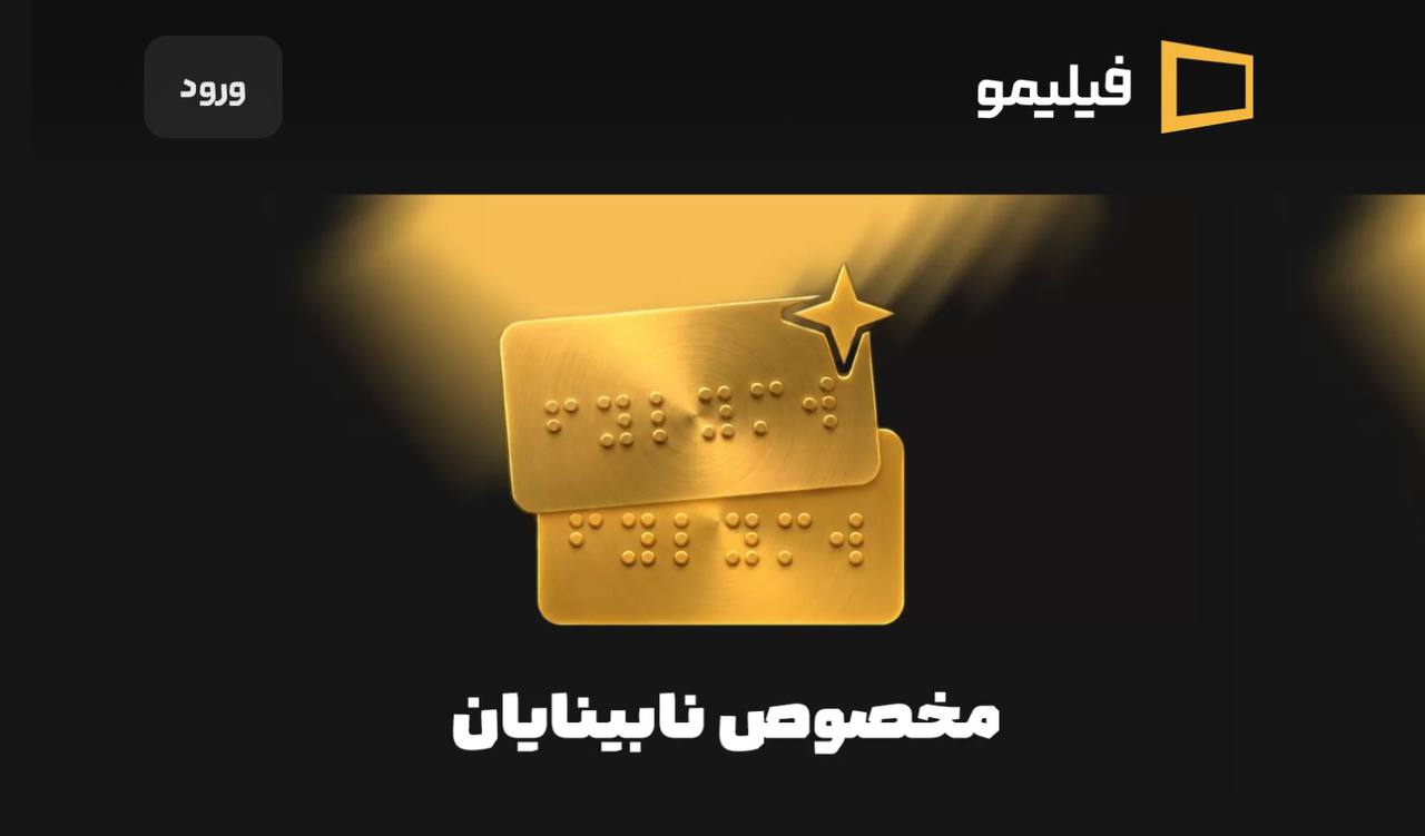 فیلیمو