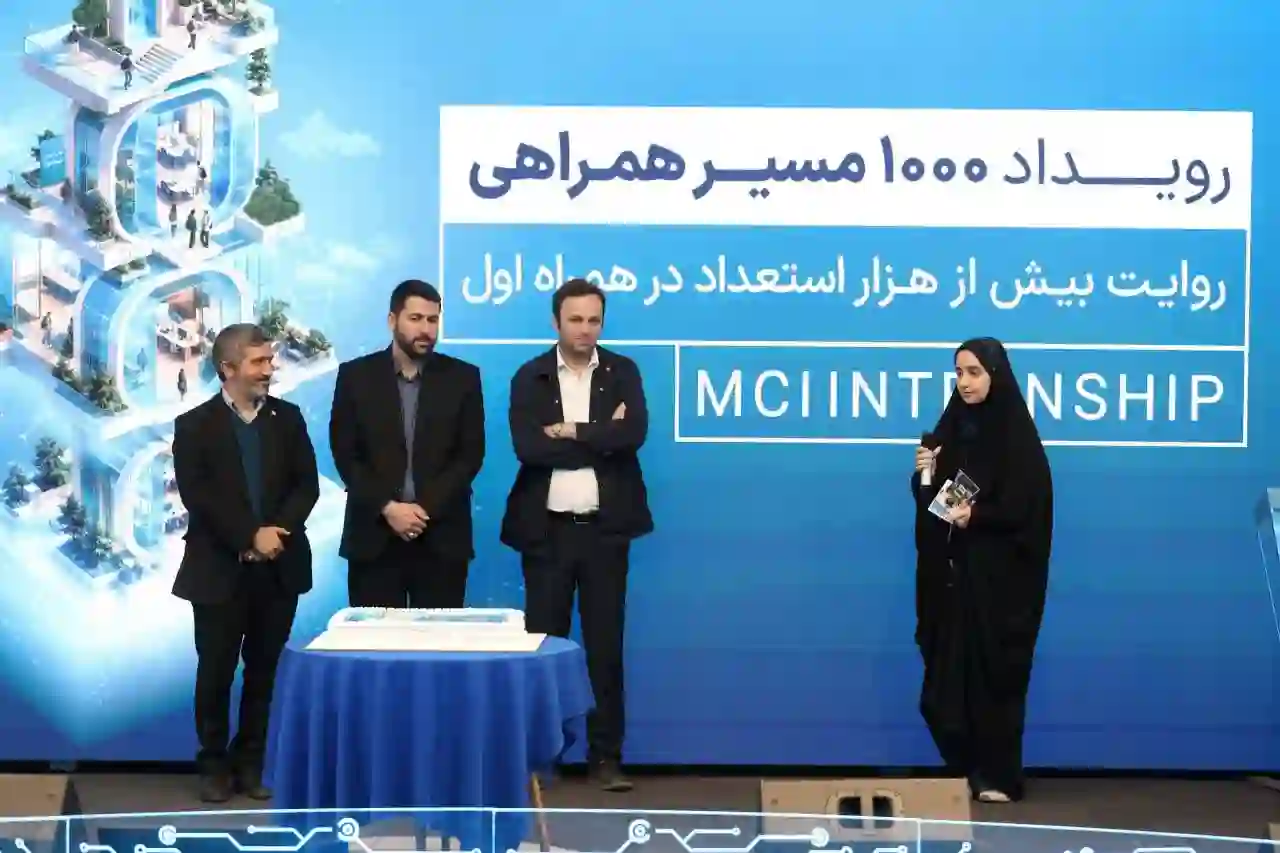 همراه اول