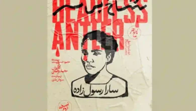 شاخ بیسر