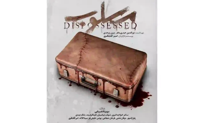 مسلوب