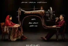 همه‌چیز روی میز