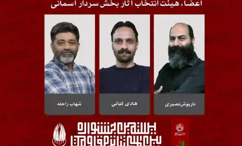 سردار آسمانی