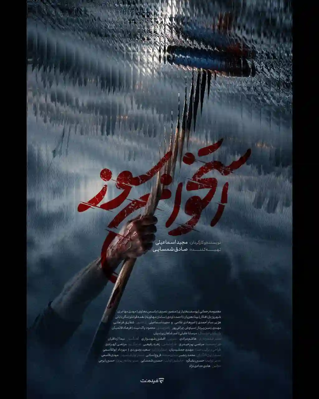 فیلم‌نت