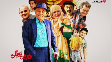 فیلم سینمایی «هرچی تو بگی»