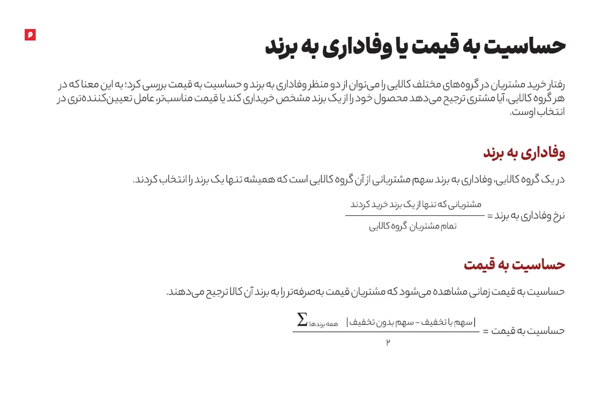 رمزگشایی از رفتار مصرف&zwnj;کنندگان اُکالا