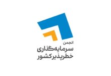 انجمن سرمایه گذاری خطر پذیر