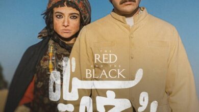 سرخ و سیاه