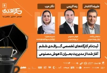 گراف‌دی